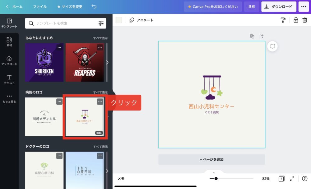 canva キャンバ　デザイン　design