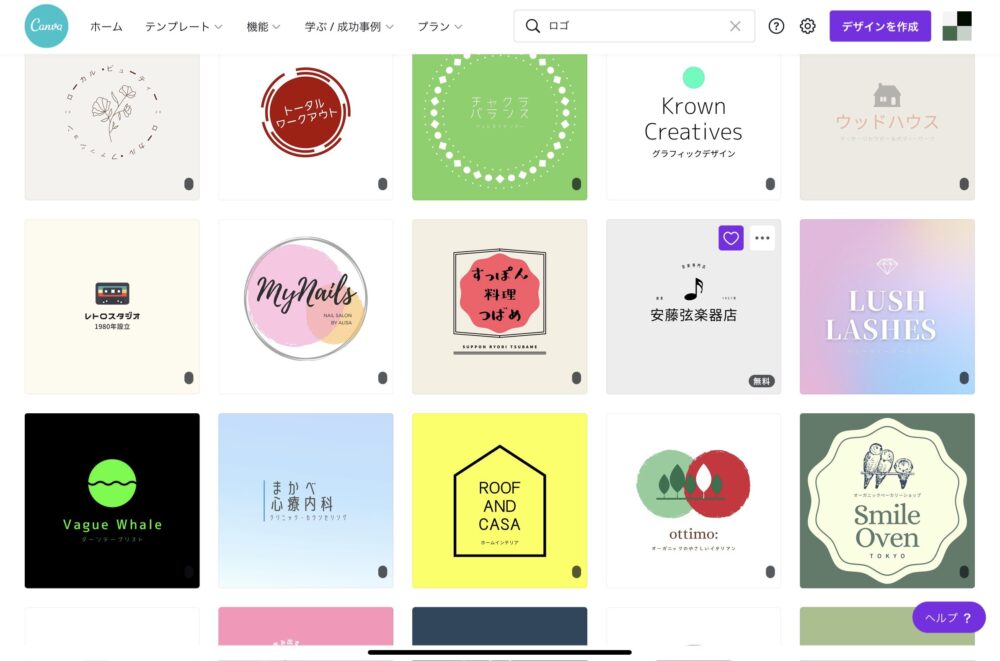 canva キャンバ　デザイン　design