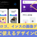 canva キャンバ　デザイン　design