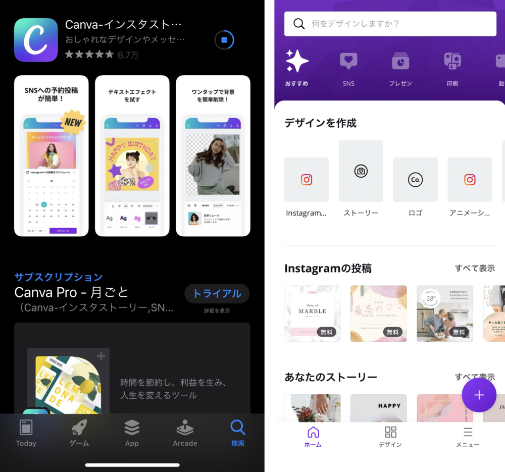 canva キャンバ　デザイン　design