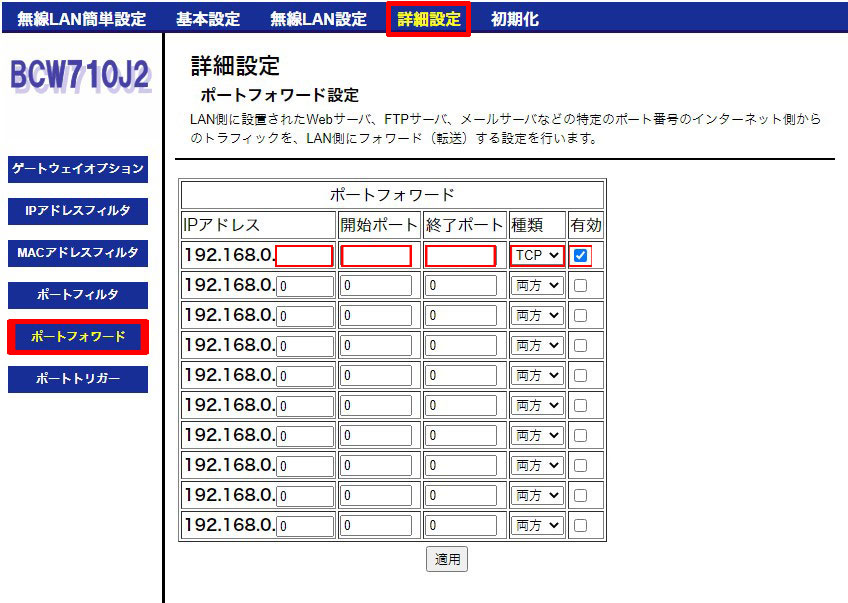 外出先 iPad windows10 リモートデスクトップ