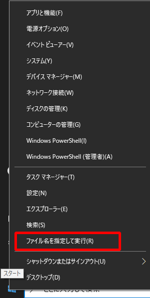 Windows　リモートデスクトップ　デフォルト　3389　ポート番号