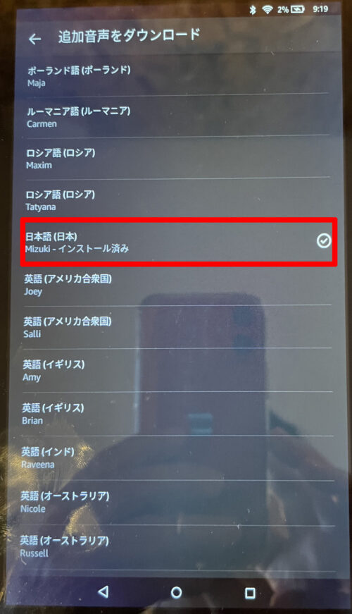 Fireタブレット 読み上げ　Kindle キンドル