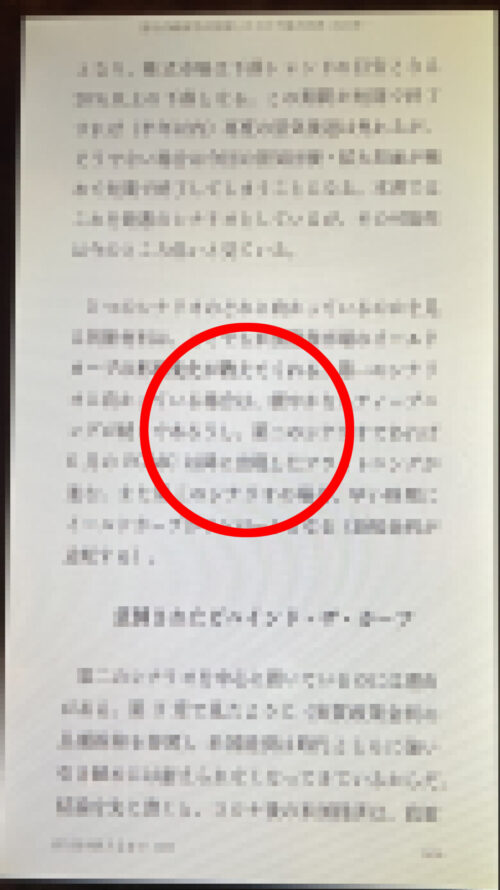 Fireタブレット 読み上げ　Kindle キンドル