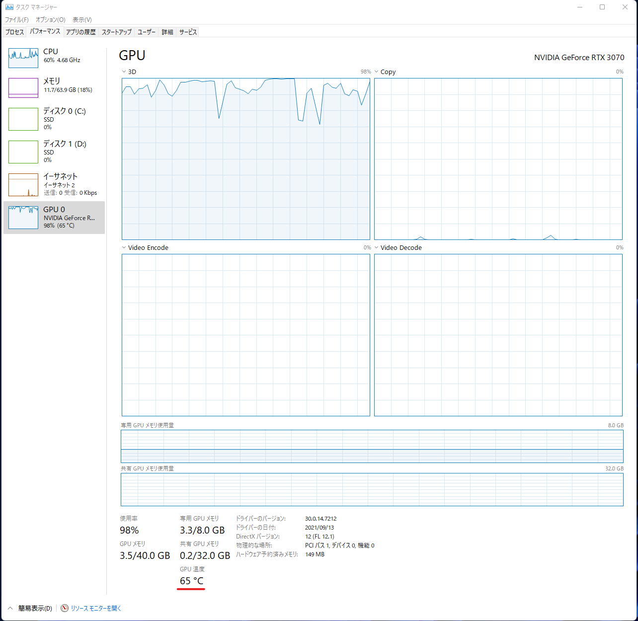 FFベンチ ベンチマーク ファイナルファンタジー 温度 GPU