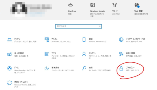 windows10で動作が重い時の対処法