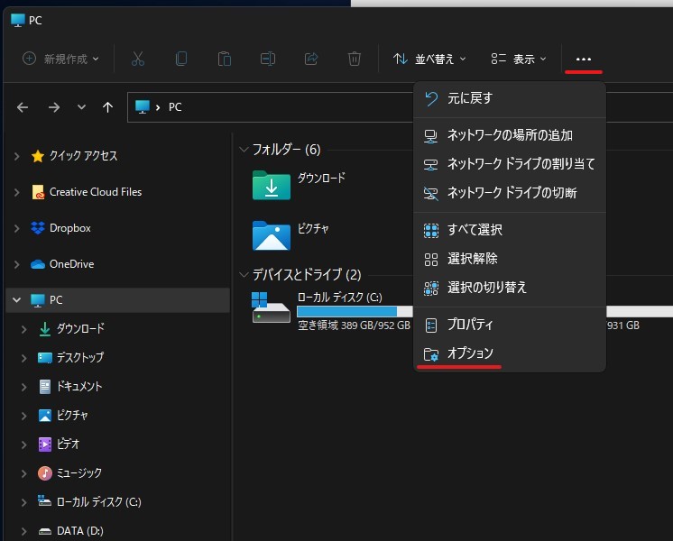 Windows11 エクスプローラー　落ちる　対処法