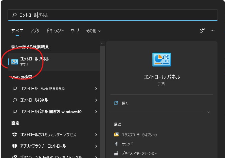 Windows11 エクスプローラー　落ちる　対処法