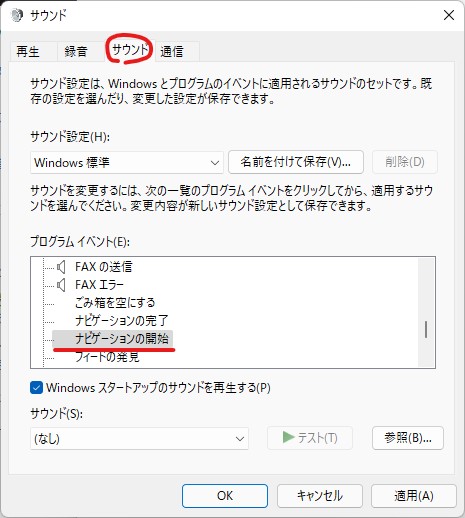 Windows11 エクスプローラー　落ちる　対処法