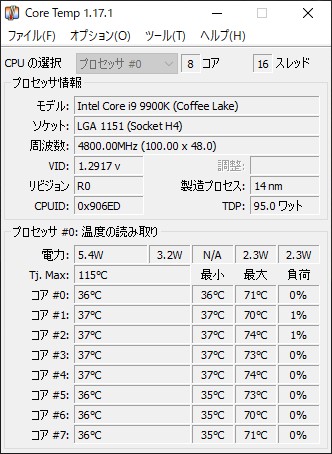 core i9 9900k ベンチマーク　温度