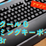 Logicool G ロジクール G ゲーミングキーボード 有線 G213r