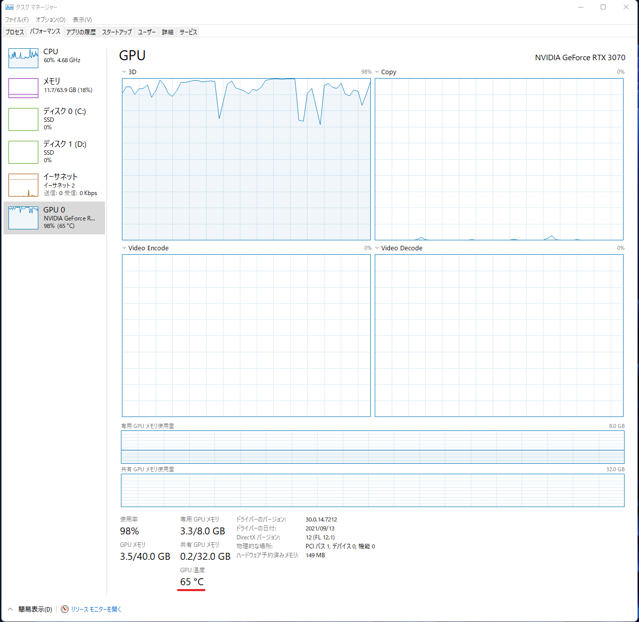 FFベンチ　ベンチマーク　ファイナルファンタジー　温度　GPU