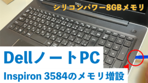 SKhynixの4GB　シリコンパワー ノートPC用メモリ DDR4-2400 8GB