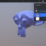 procreate ペイント　3D