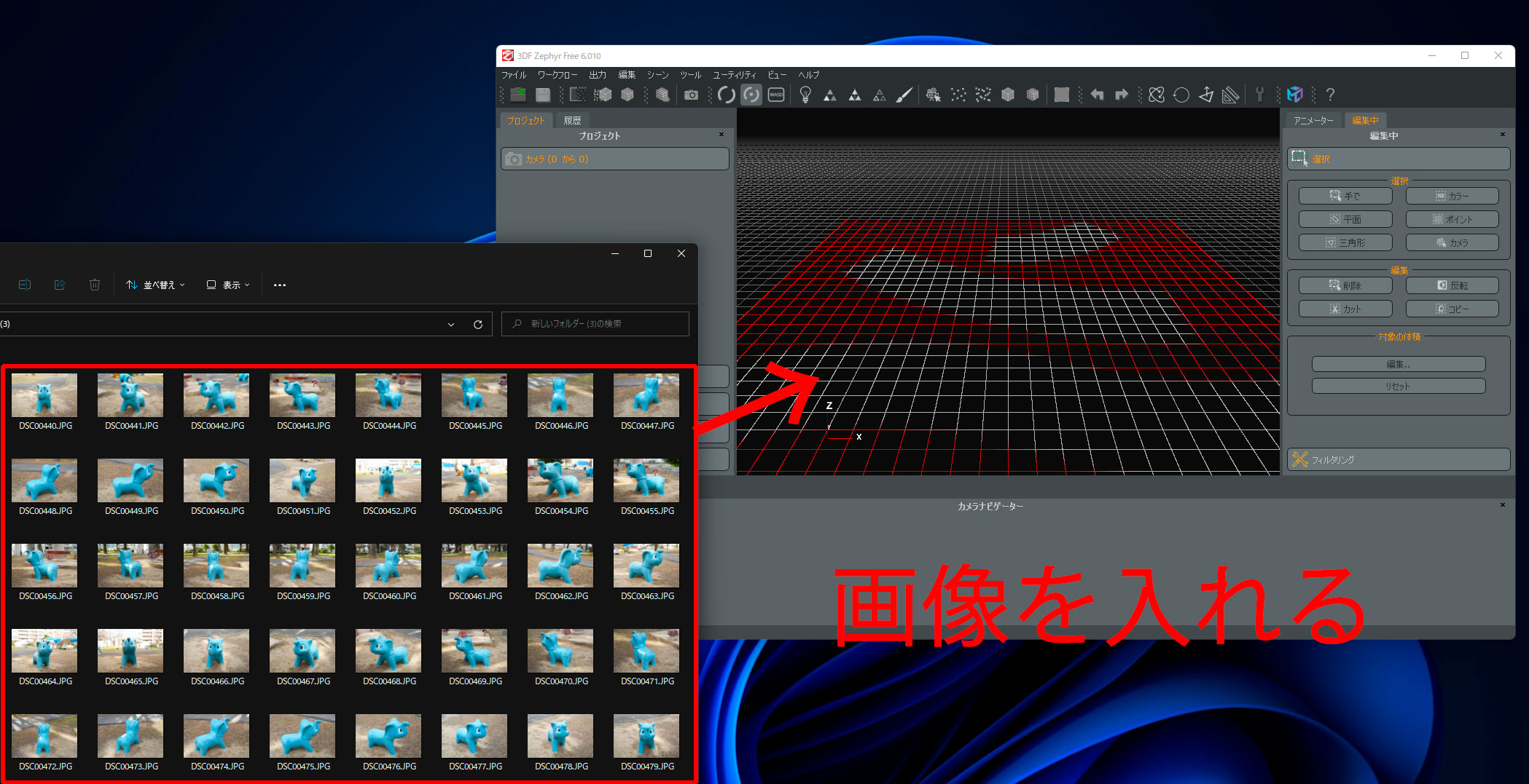 フォトグラメトリ　3D モデリング　ゾウ　公園　写真