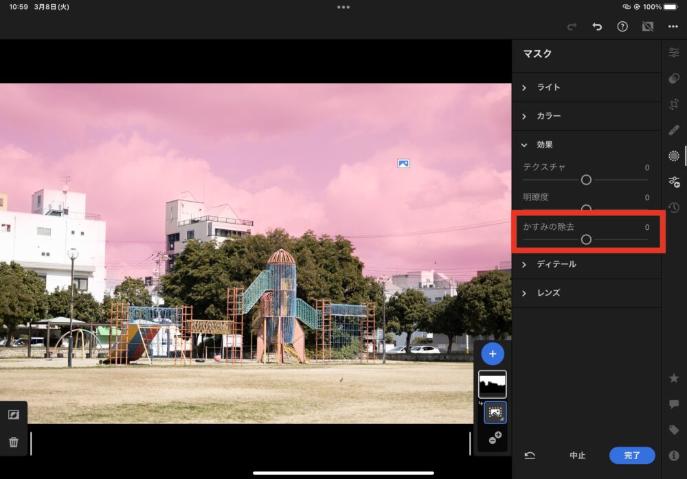 Adobe Lightroom アドビ　ライトルーム　写真　photo マスク