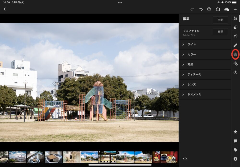 Adobe Lightroom アドビ　ライトルーム　写真　photo マスク