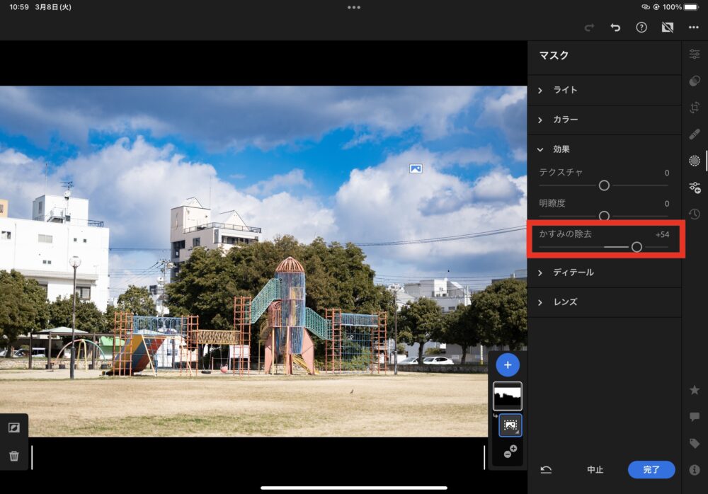 Adobe Lightroom アドビ　ライトルーム　写真　photo マスク