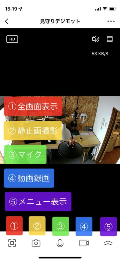 SwitchBot 監視カメラ 防犯カメラ　見守りカメラ　スイッチボット