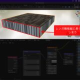 blender brick texture レンガテクスチャ　縦に伸びる