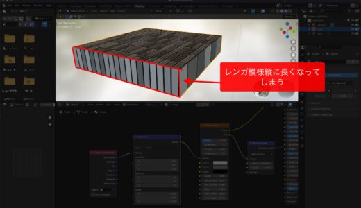 Blender 立方体でBrick texture（ブリックテクスチャー）ノードを使うと側面が変になる