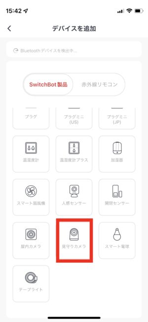 SwitchBot 監視カメラ 防犯カメラ　見守りカメラ　スイッチボット