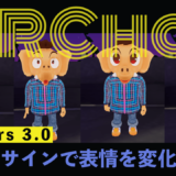 VRChat Avatars 3.0 　ハンドサイン　表情　変化