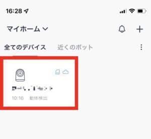 SwitchBot 監視カメラ 防犯カメラ　見守りカメラ　スイッチボット