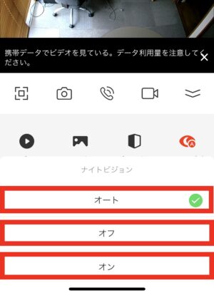 SwitchBot 監視カメラ 防犯カメラ　見守りカメラ　スイッチボット