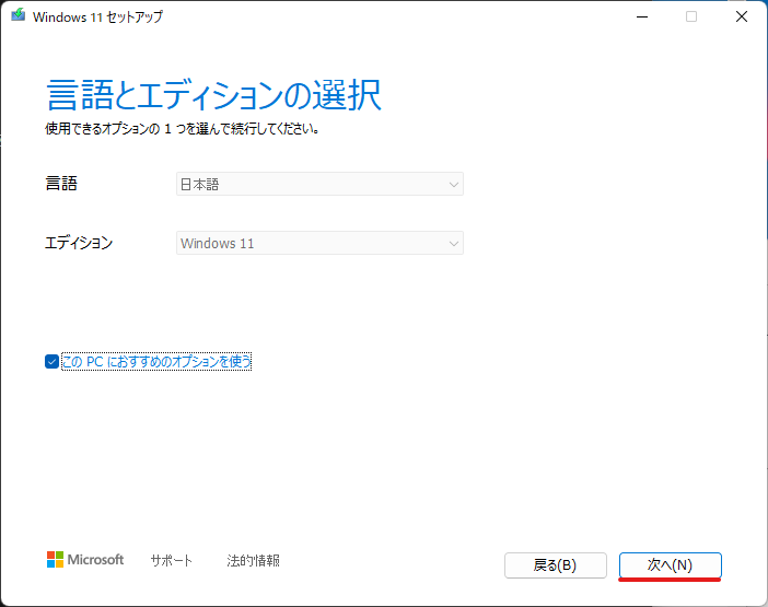 2TB SSD シリコンパワー　windows11 インストール