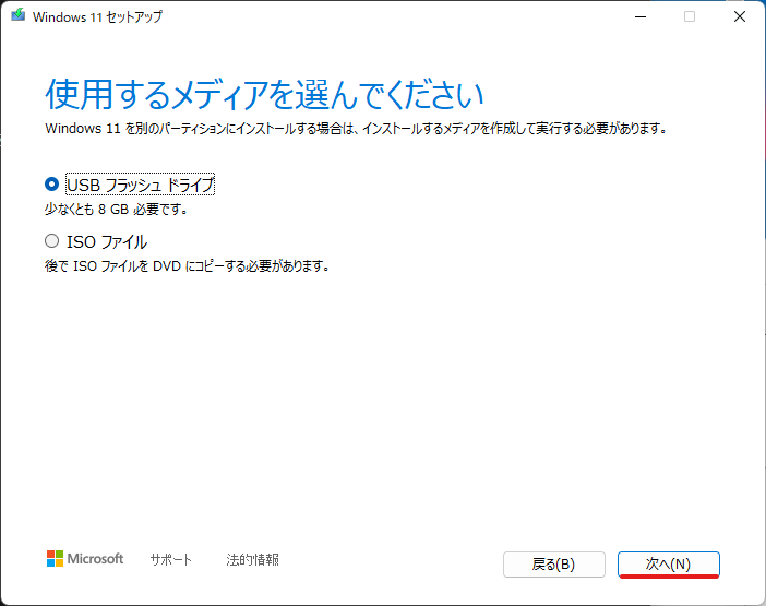 2TB SSD シリコンパワー　windows11 インストール