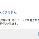 qnap nas 接続できない　ローカル