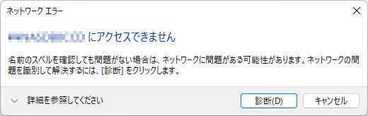 Qnapのnasでローカル接続できない場合の対処法