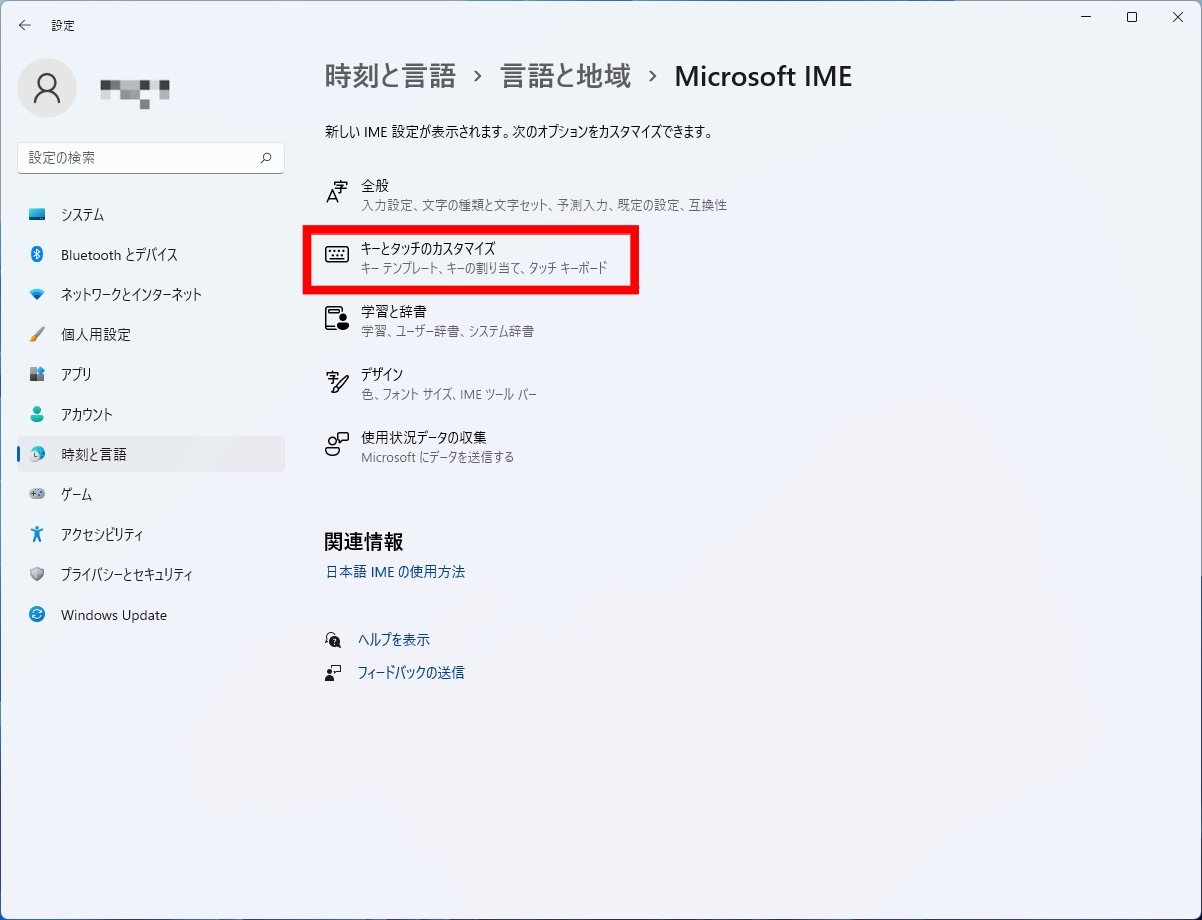 英語配列　Windows11 IME 英語　日本語　切り替え　全角　半角