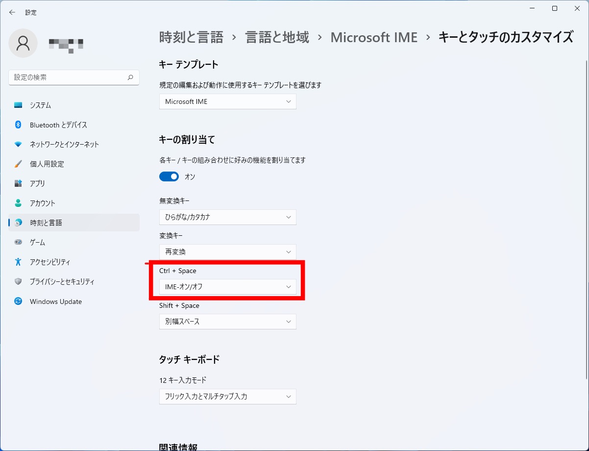 英語配列　Windows11 IME 英語　日本語　切り替え　全角　半角