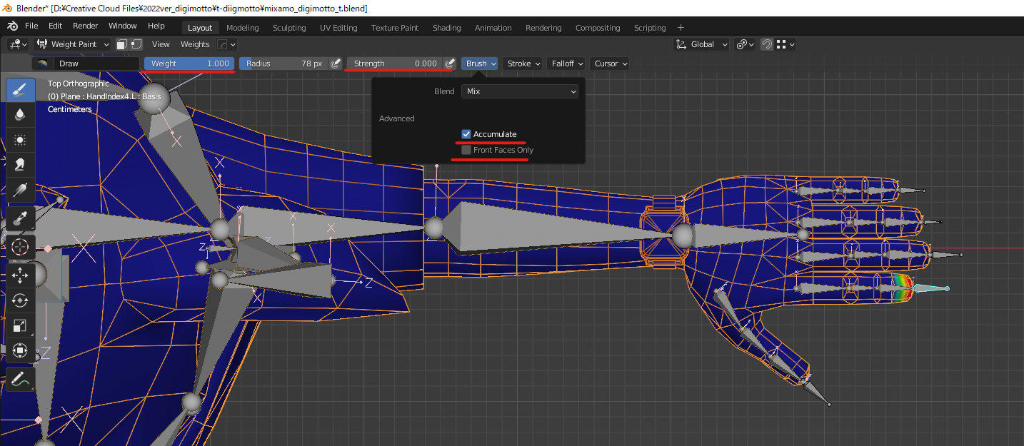 blender weight　ウェイト　左右