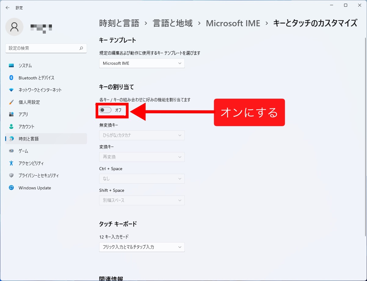 英語配列　Windows11 IME 英語　日本語　切り替え　全角　半角