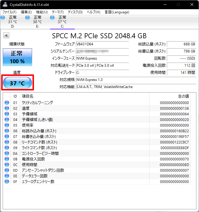 M.2SSD ヒートシンク　ファン付き　長尾製作所　冷却