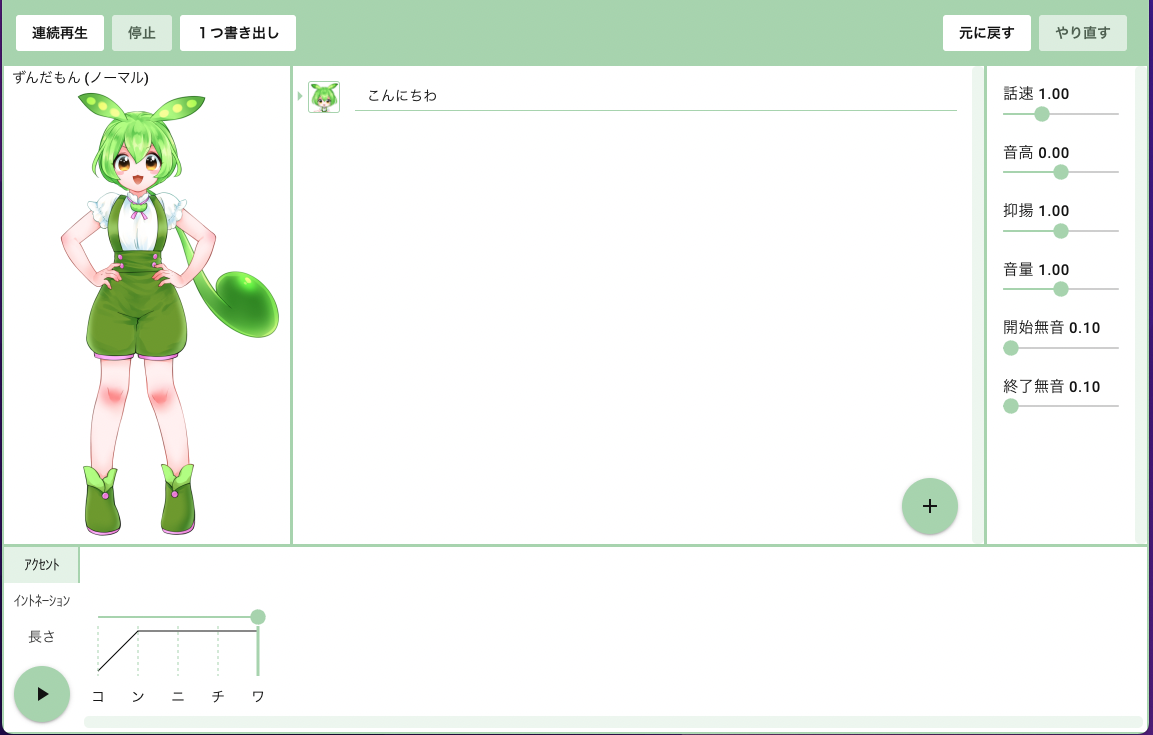 Cluster voicevox　クラスター　ボイスボックス　ずんだもん