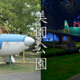 美園公園　misonopark メタバース　vr cluster クラスター