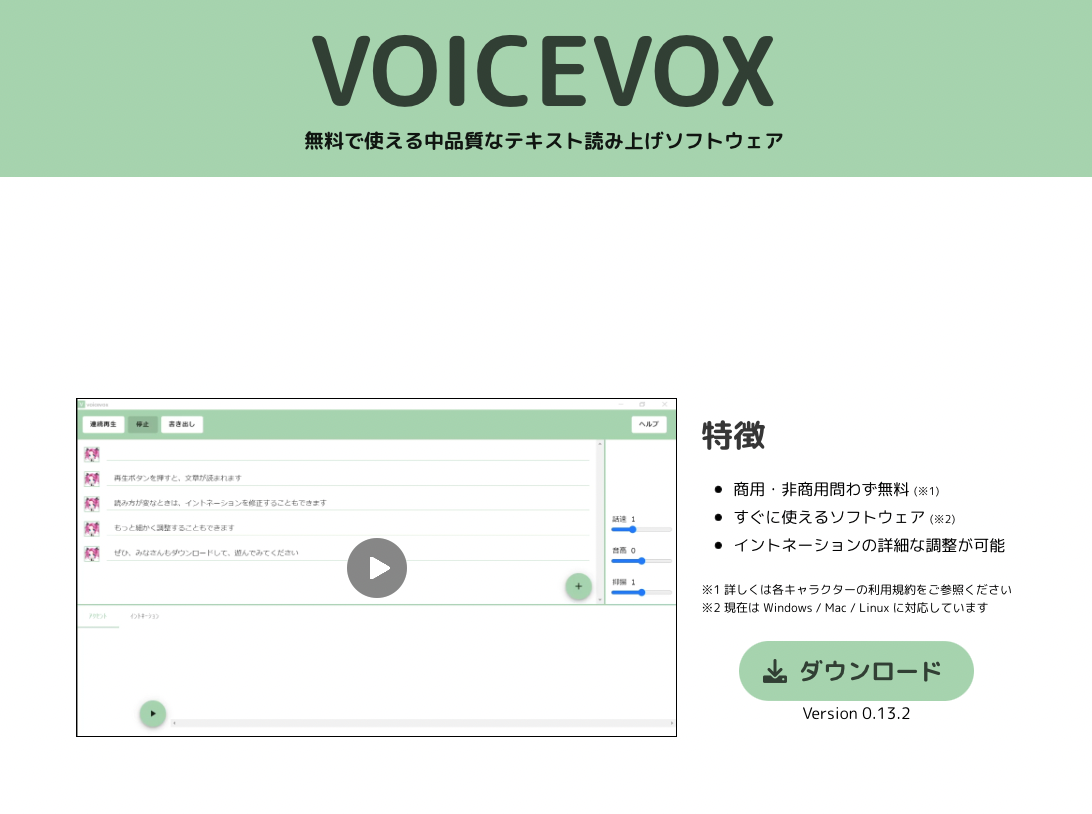 Cluster voicevox　クラスター　ボイスボックス