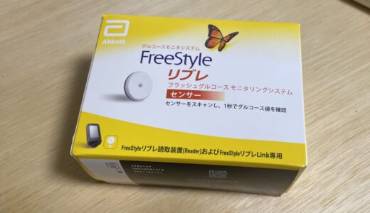 食事は野菜からが大事と改めて実感！血糖値測定センサーを試してみた！