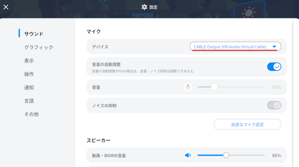 AIボイスチェンジャー　RVC Realtime Voice Changer Client リアルタイム音声変換　cluster クラスター