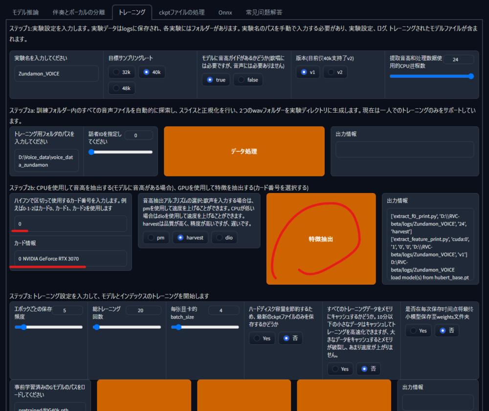 AIボイスチェンジャー　RVC Realtime Voice Changer Client リアルタイム音声変換