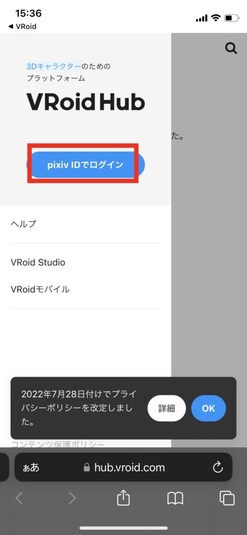 スマホ版　VRoidモバイル　Cluster メタバース