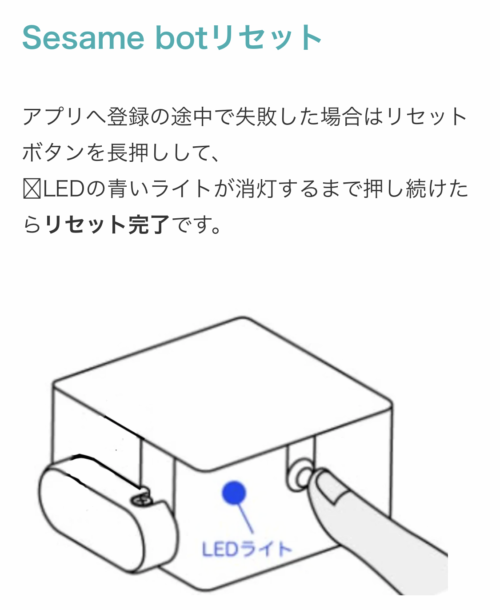 セサミ　sesame セサミボット　sesame bot