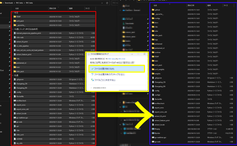 AIボイスチェンジャー　RVC Realtime Voice Changer Client リアルタイム音声変換