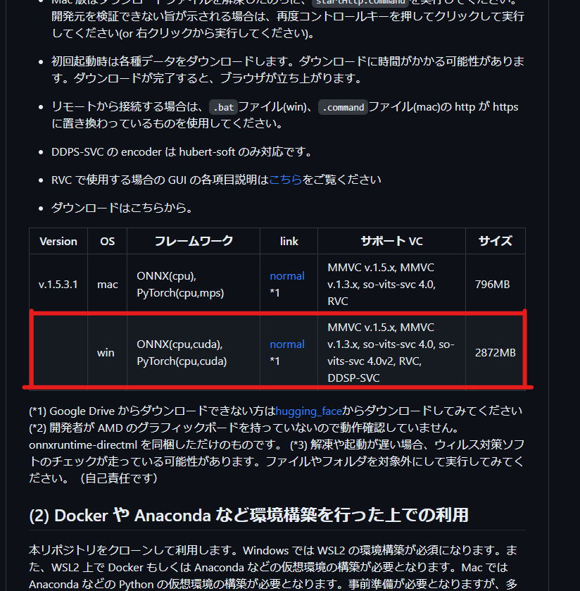 AIボイスチェンジャー　RVC Realtime Voice Changer Client リアルタイム音声変換