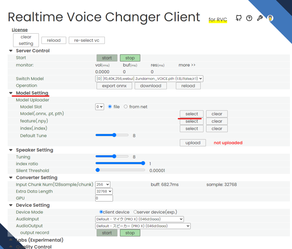 AIボイスチェンジャー　RVC Realtime Voice Changer Client リアルタイム音声変換