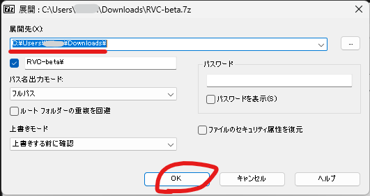 AIボイスチェンジャー　RVC Realtime Voice Changer Client リアルタイム音声変換